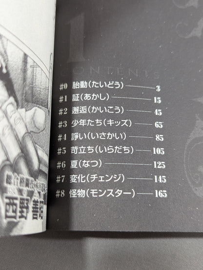 【全2巻セット】Abaddon アバドン