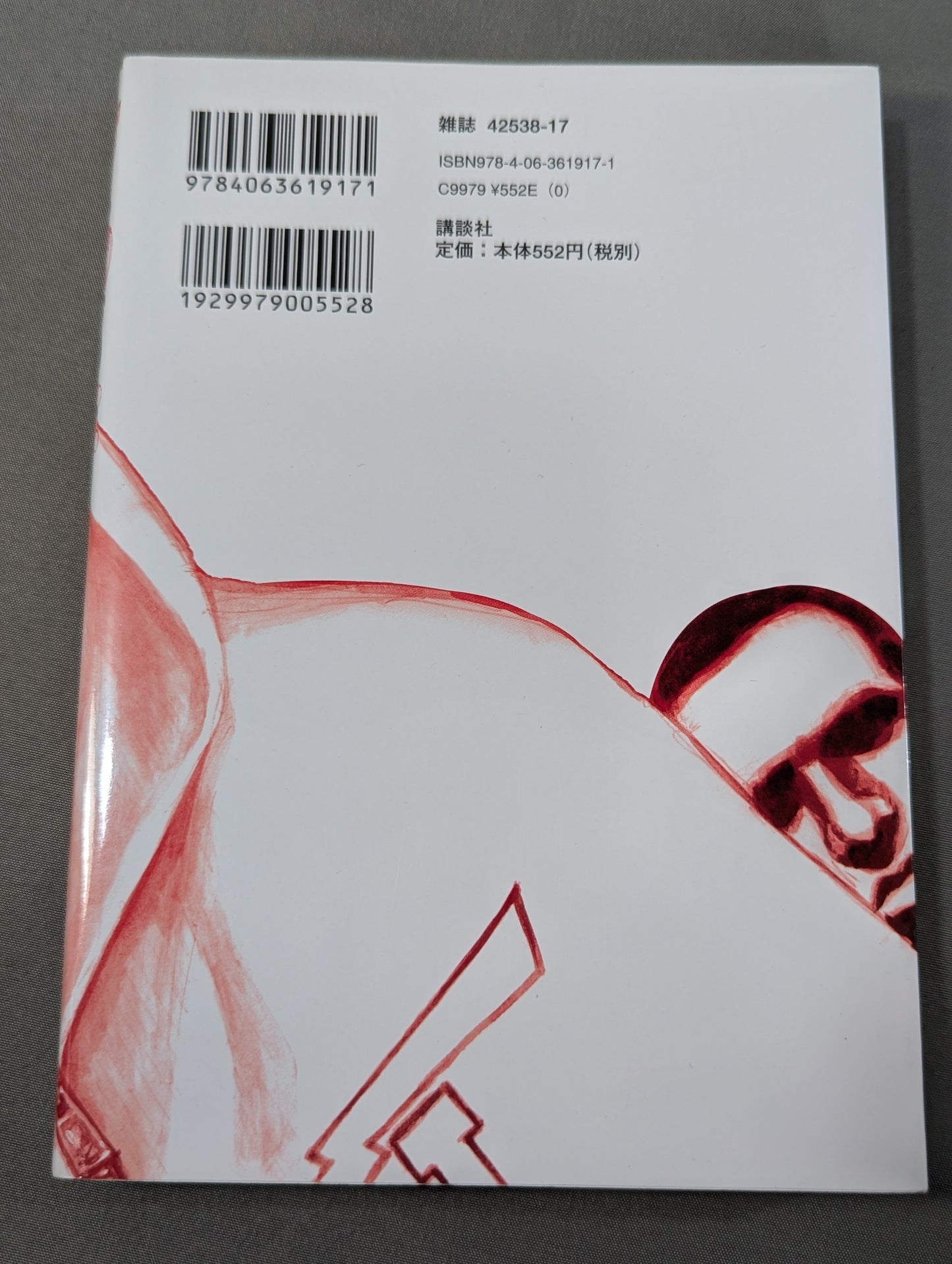 【全2巻セット】Abaddon アバドン