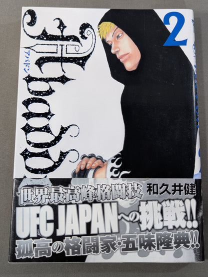 【全2巻セット】Abaddon アバドン