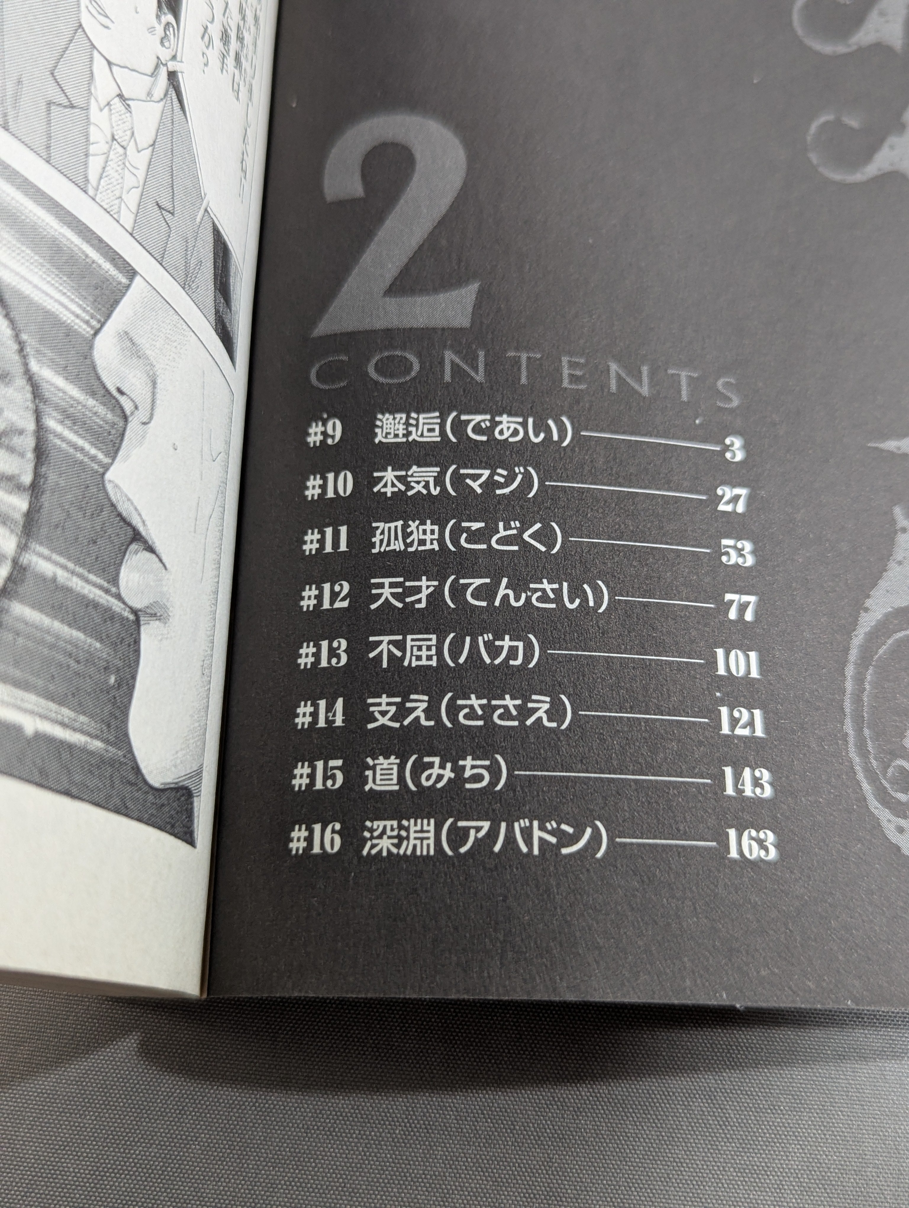 全2巻セット】Abaddon アバドン – 闘道館