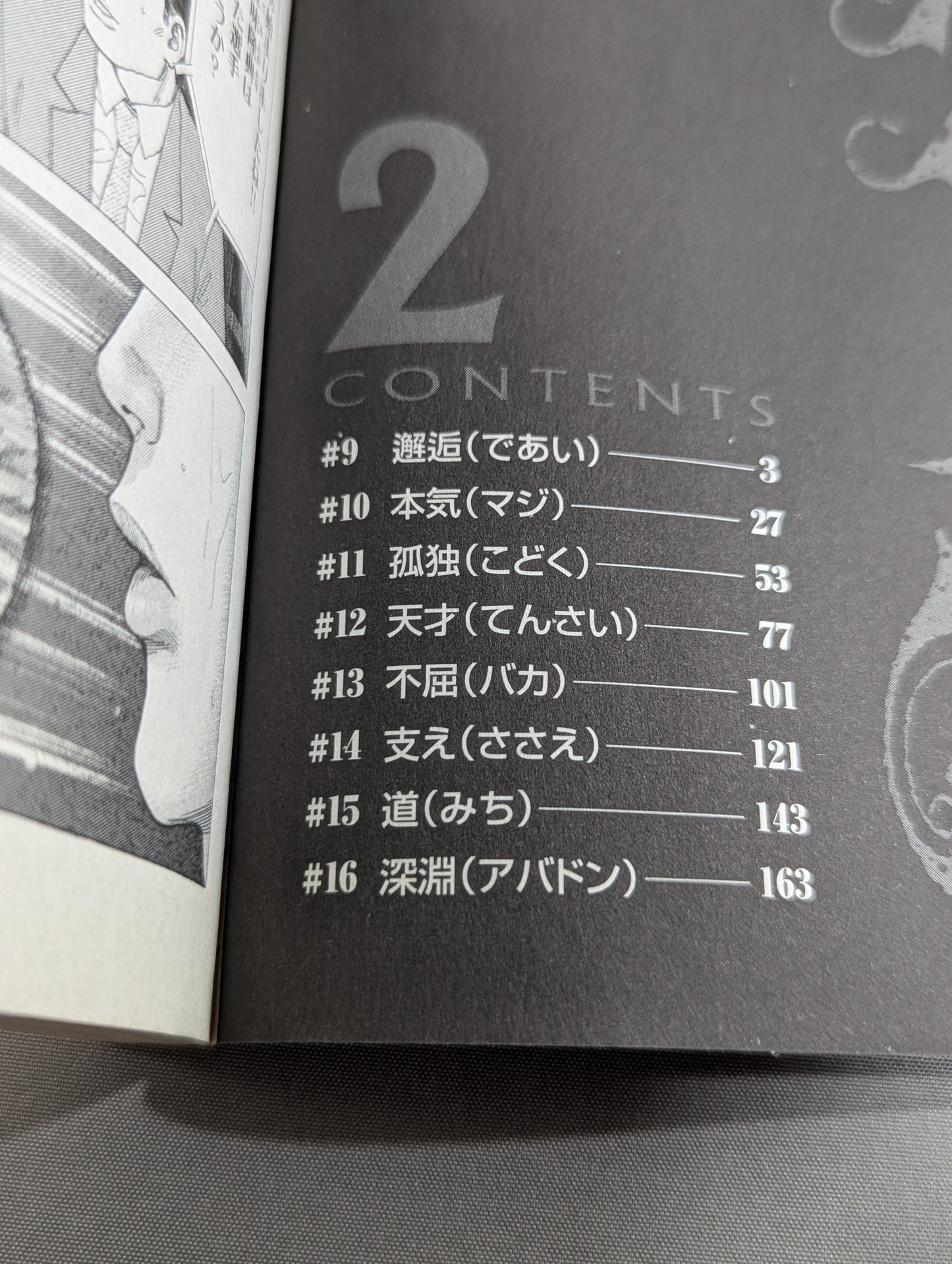 【全2巻セット】Abaddon アバドン