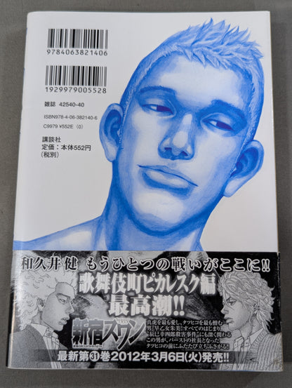 【全2巻セット】Abaddon アバドン