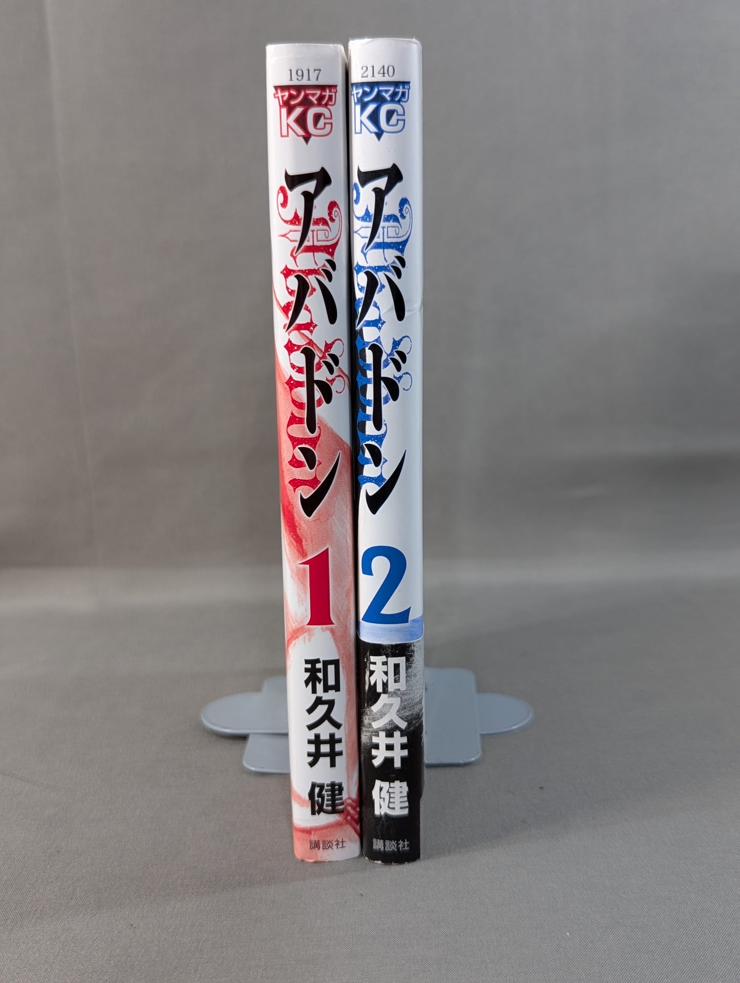 【全2巻セット】Abaddon アバドン