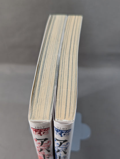 【全2巻セット】Abaddon アバドン