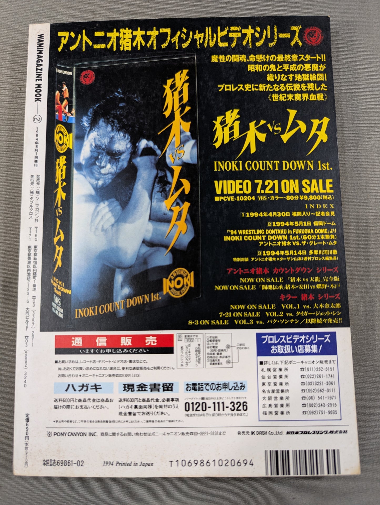 Pro Wrestling  9 on paper