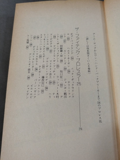 Revised Pro Wrestling  Encyclopedia