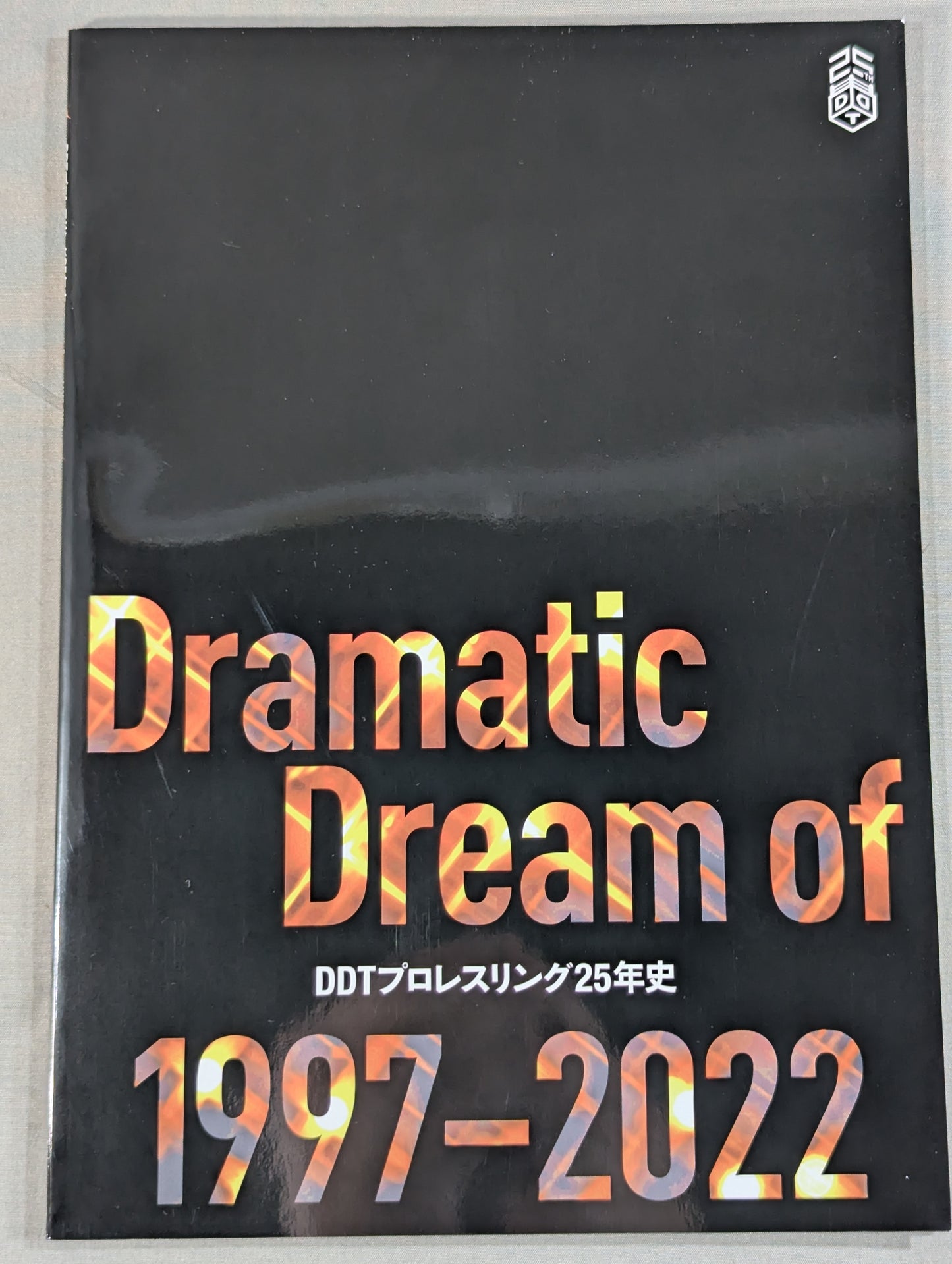 DDT Pro-wrestling  25 Years Dramatic Dream of 1997-2022