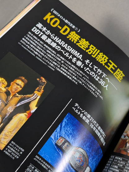 DDT Pro-wrestling  25 Years Dramatic Dream of 1997-2022