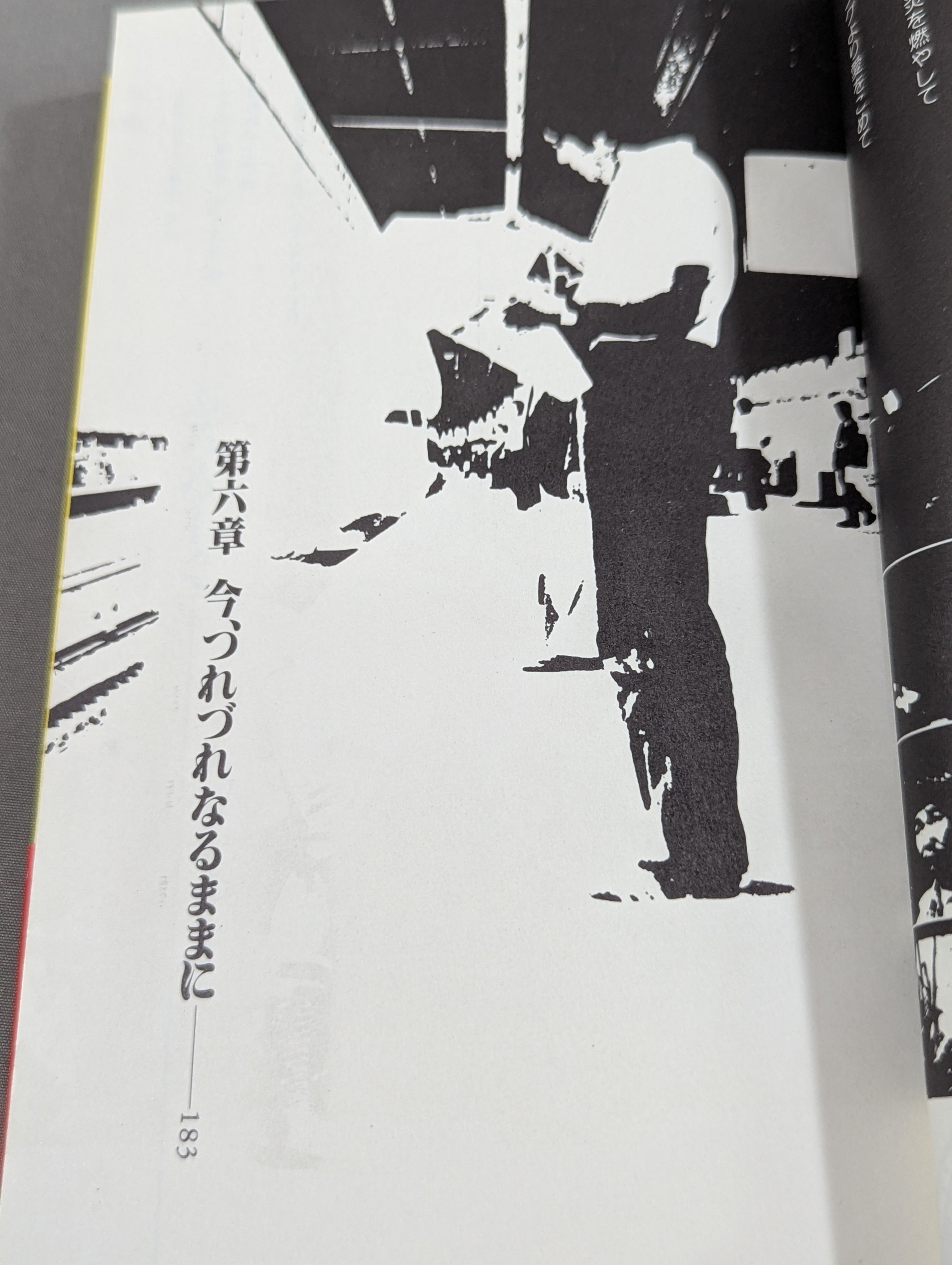 リングより愛をこめて ジャンボ鶴田のファッショナブル・トーク – 闘道館