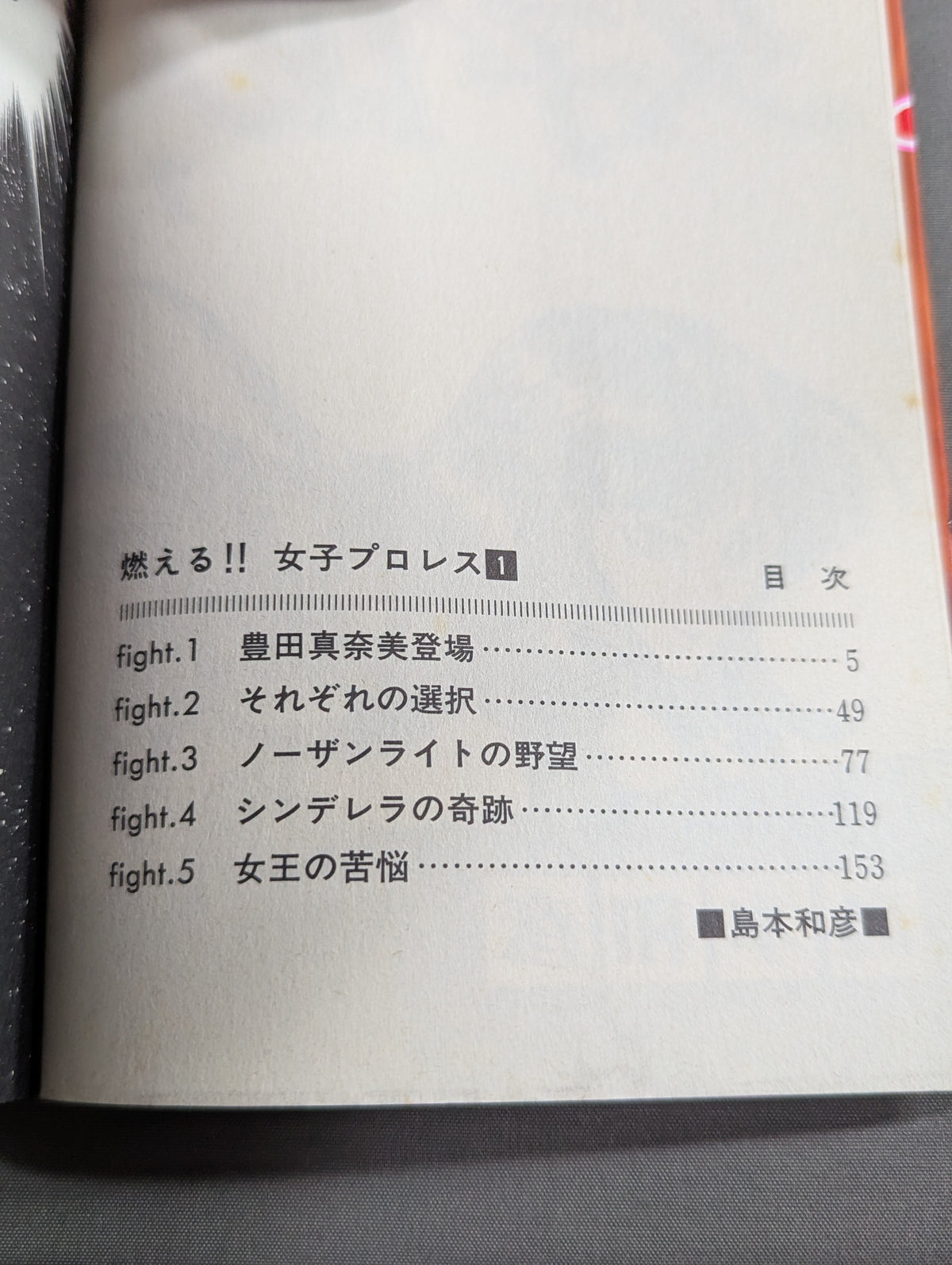 [All 3 volumes set] Burning! !! Women's Pro Wrestling