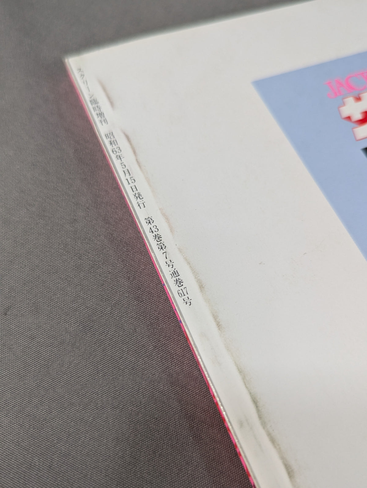 Screen Special Edition: Jackie Chan 'Cyclone Z' Special Issue