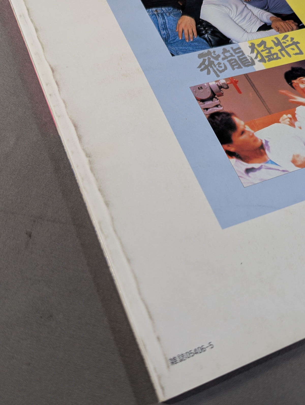 Screen Special Edition: Jackie Chan 'Cyclone Z' Special Issue