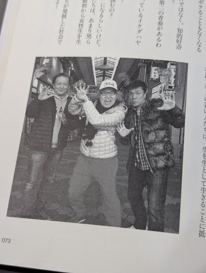 Great Martial Arts! vol.2