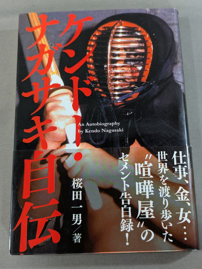 Autobiography of Kendo Nagasaki