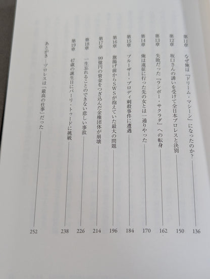Autobiography of Kendo Nagasaki
