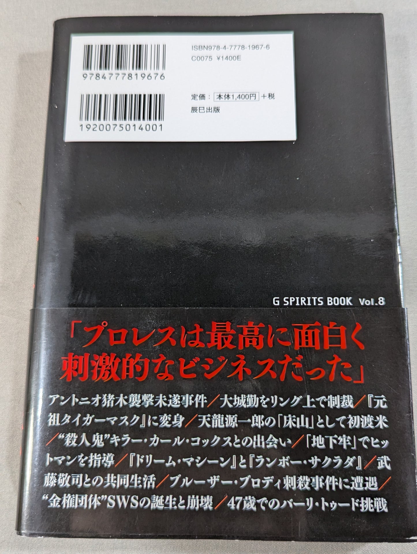 Autobiography of Kendo Nagasaki