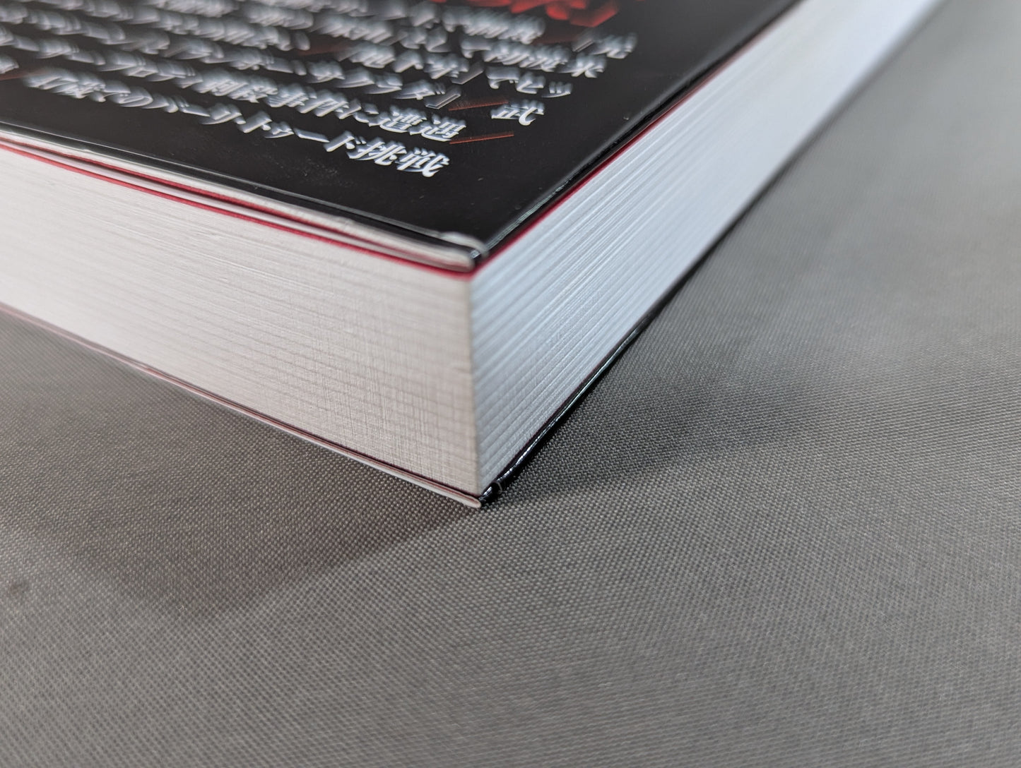 Autobiography of Kendo Nagasaki