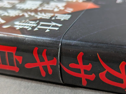 Autobiography of Kendo Nagasaki