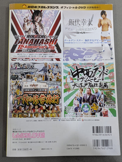 New Japan Pro Wrestling Pro-wrestling  Official Visual Guide Shinnichi LOVE!