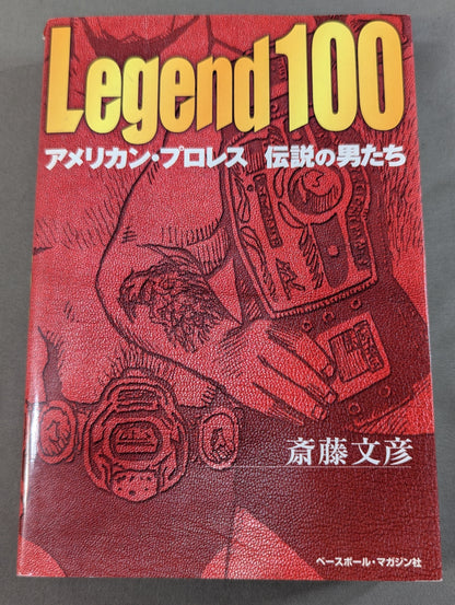 レジェンド100 アメリカン・プロレス 伝説の男たち