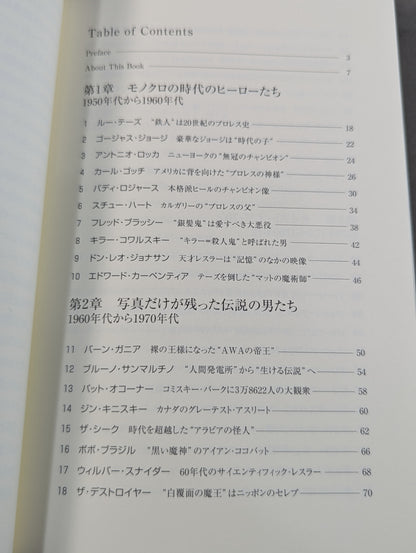 レジェンド100 アメリカン・プロレス 伝説の男たち