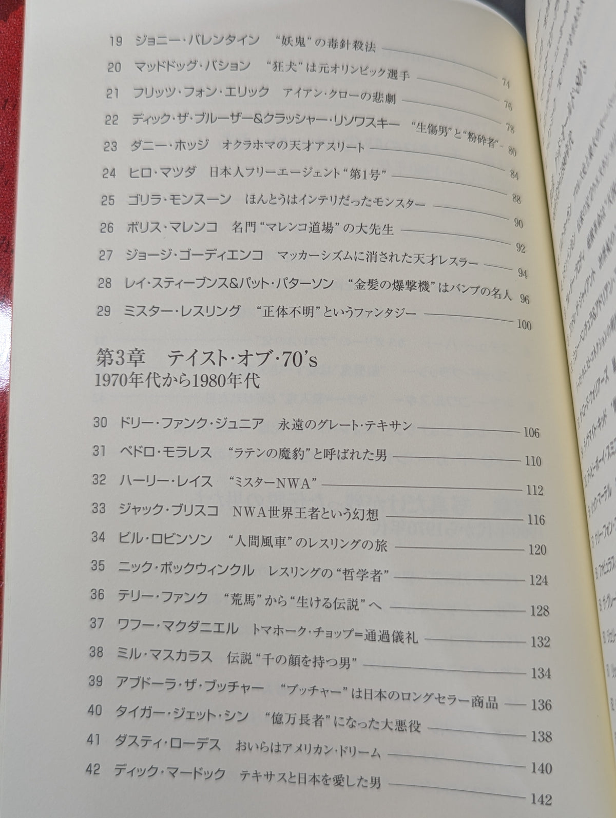 レジェンド100 アメリカン・プロレス 伝説の男たち