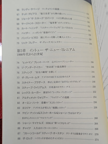 レジェンド100 アメリカン・プロレス 伝説の男たち