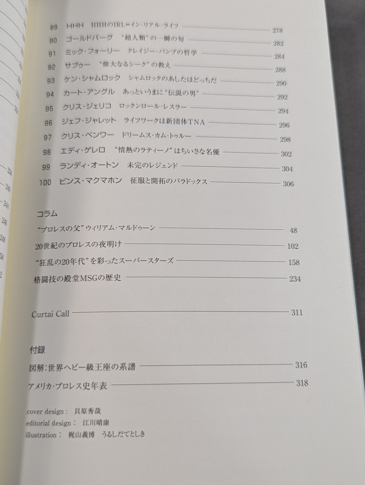 レジェンド100 アメリカン・プロレス 伝説の男たち