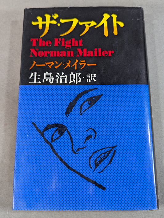ザ・ファイト (1976年版)
