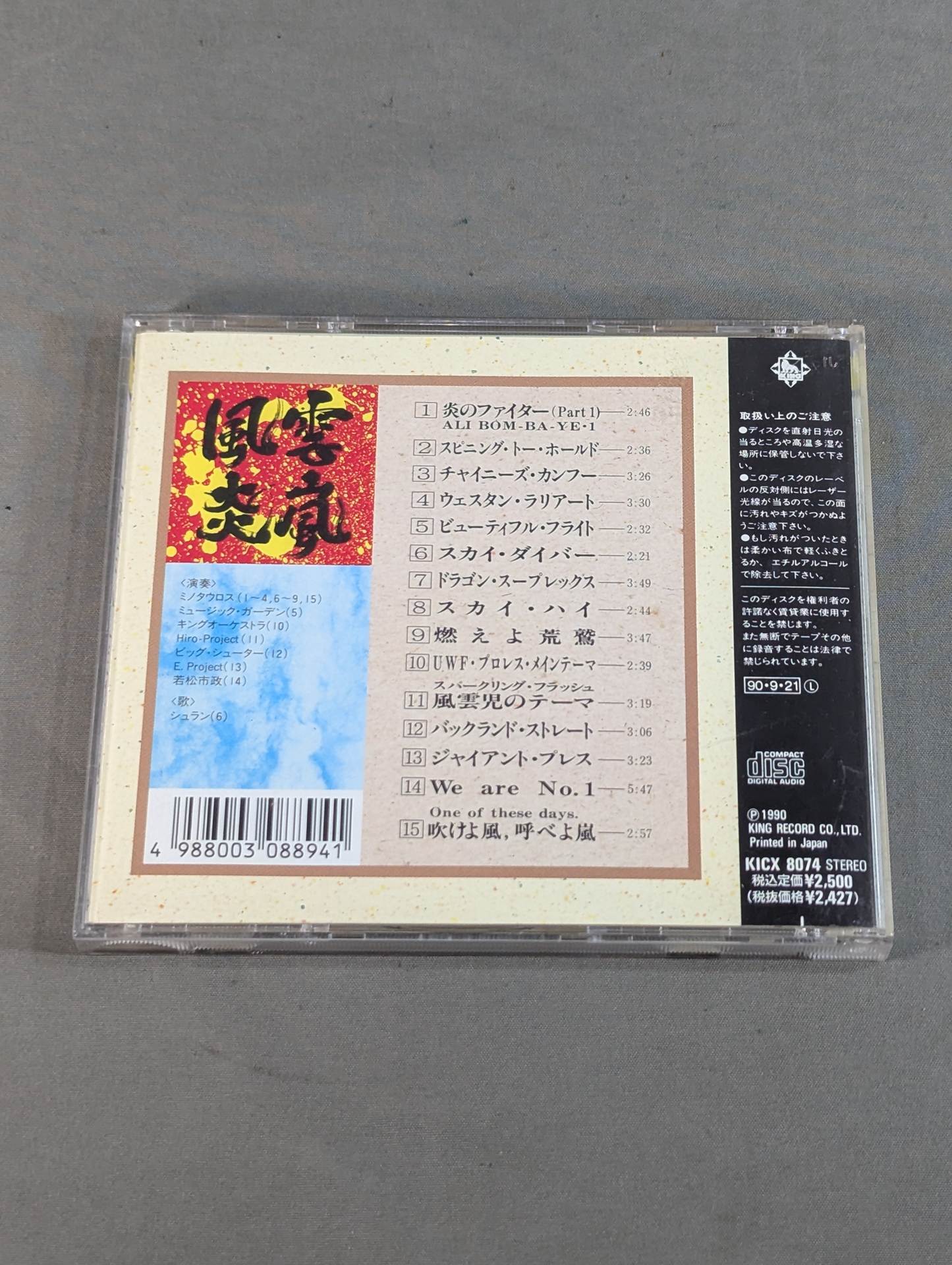 【Final Edition】 Pro Wrestling Super Fight (Retro Edition)