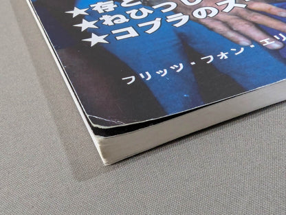 ミック博士の昭和プロレスマガジン第38号 ★特集 プロレス戦国史 1966年★