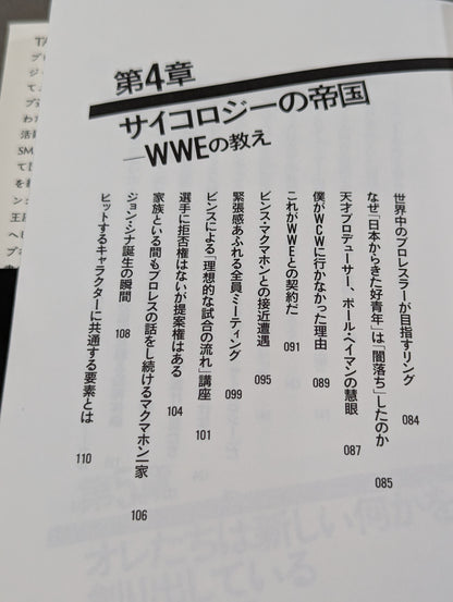 プロレスラーは観客に何を見せているのか