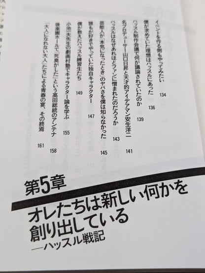 プロレスラーは観客に何を見せているのか