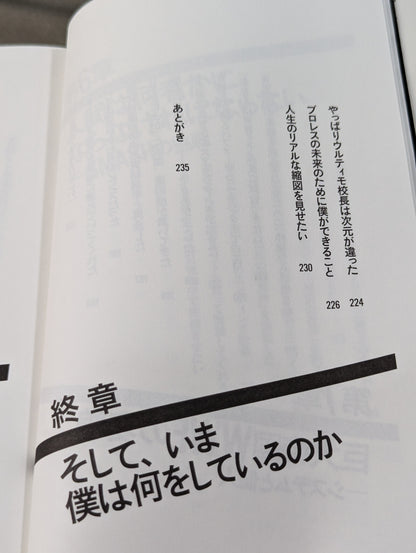 プロレスラーは観客に何を見せているのか