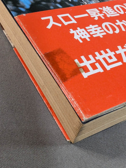 【Hand signed autograph】【Hand signed autograph】 no tari ban outing world Salty sumo wrestling crying laughter...