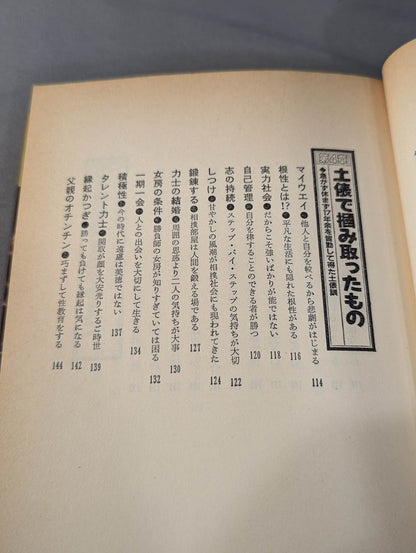 【Hand signed autograph】【Hand signed autograph】 no tari ban outing world Salty sumo wrestling crying laughter...
