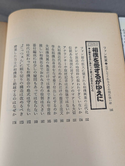 【Hand signed autograph】【Hand signed autograph】 no tari ban outing world Salty sumo wrestling crying laughter...