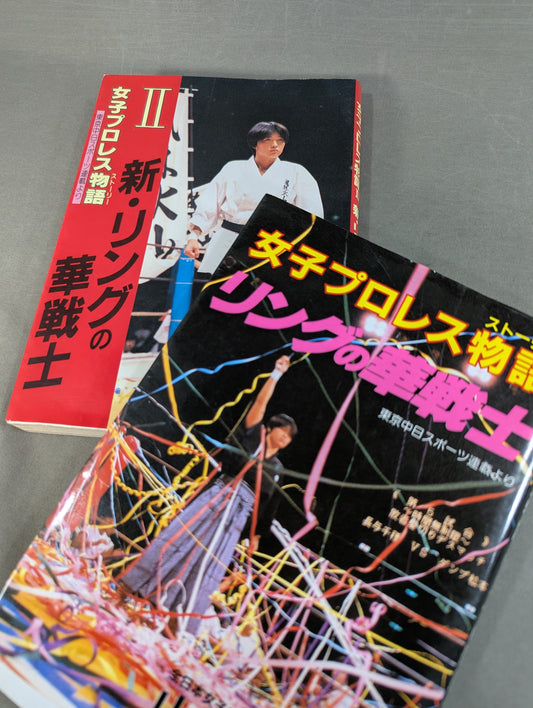 [2-book set] Women's Pro Wrestling Story (Story) I.・II (New) Ring Flower Warrior