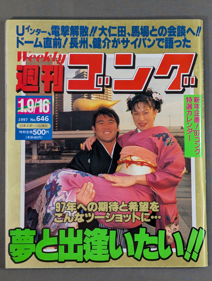 Weekly Gong 646