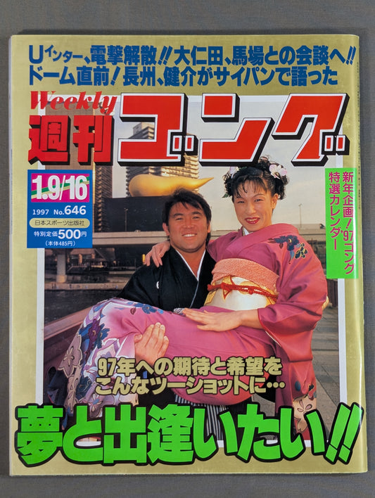 Weekly Gong 646