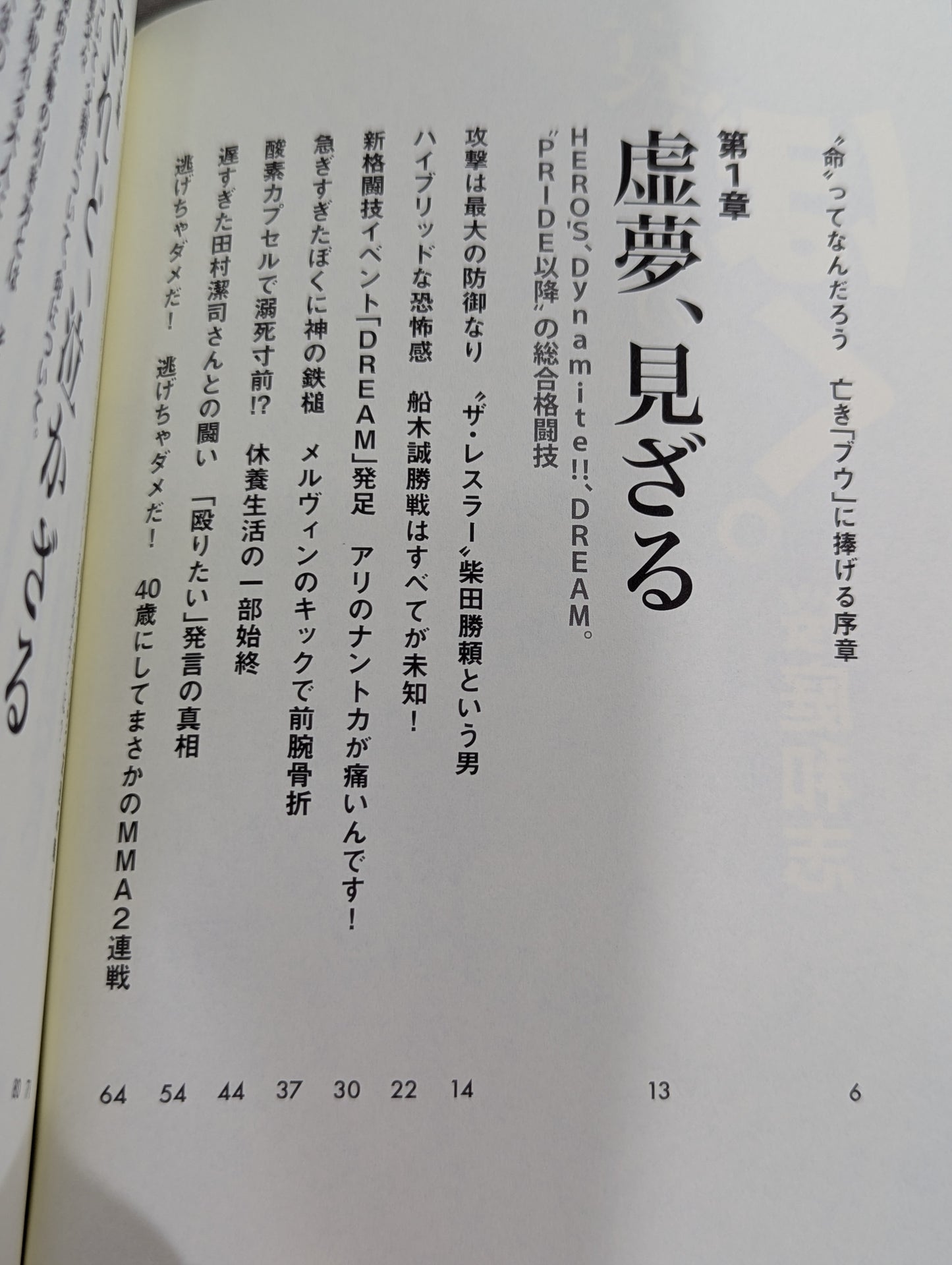 哀しみのぼく。
