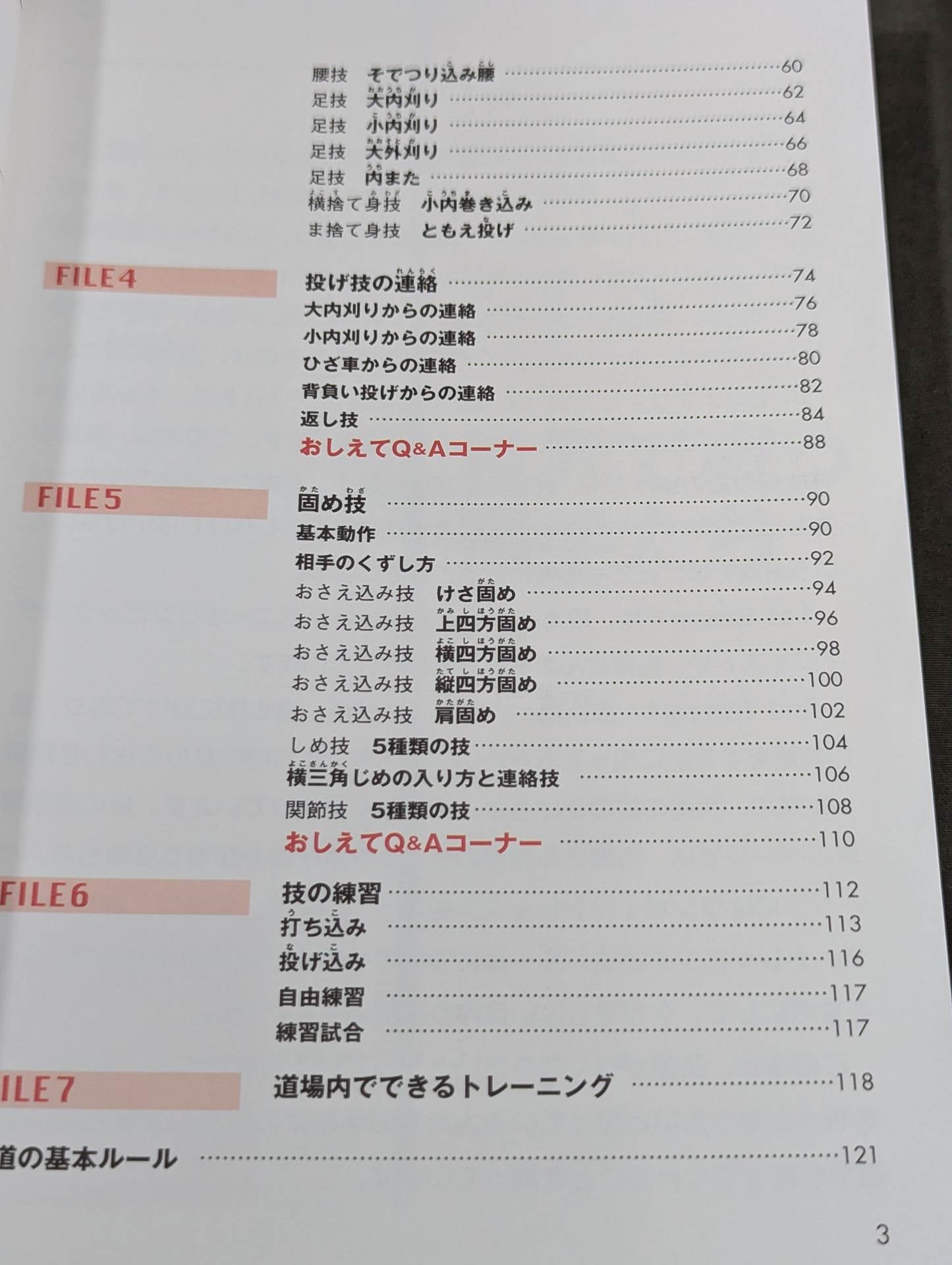 J-Sports Series 5 Judo