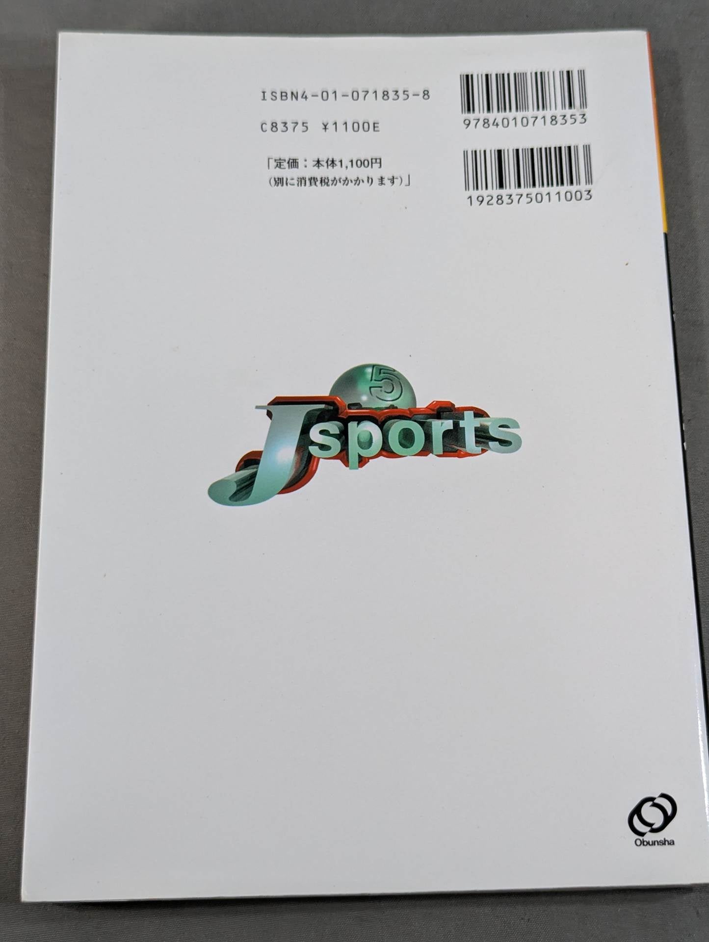 J-Sports Series 5 Judo