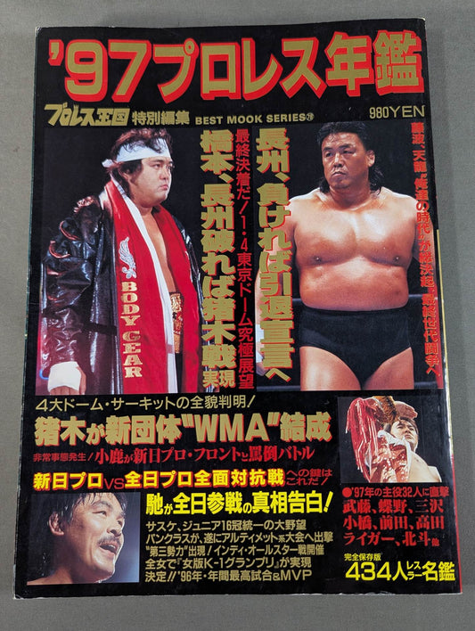 97 Pro Wrestling  Yearbook New Japan  Pro, All-Japan Pro 25th Anniversary War