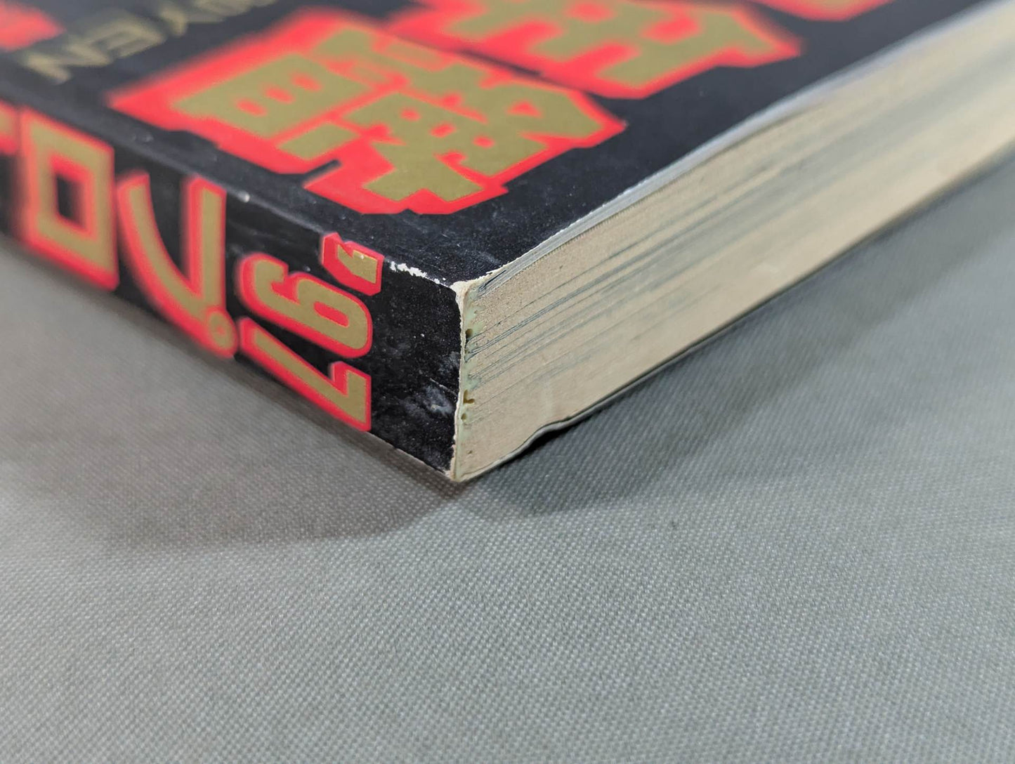 97 Pro Wrestling  Yearbook New Japan  Pro, All-Japan Pro 25th Anniversary War