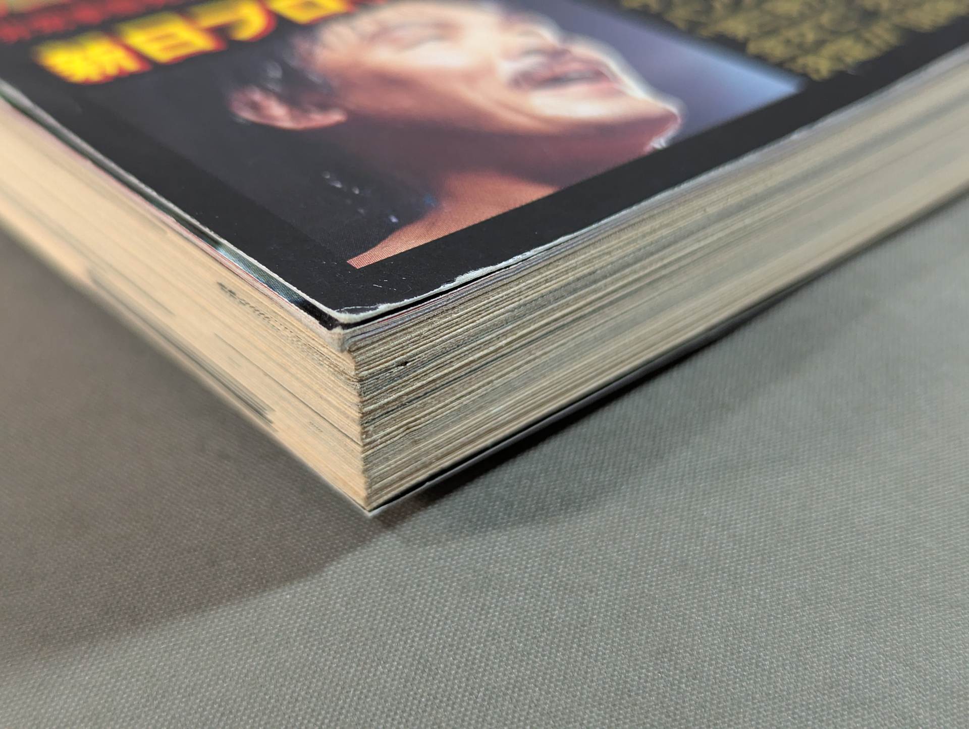 97プロレス年鑑 新日プロ、全日プロ25周年戦争 – 闘道館