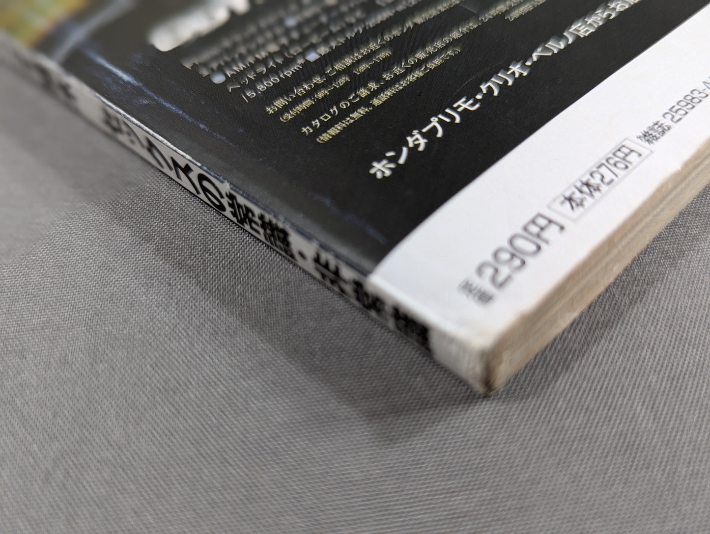 Dacapo 466 《Feature: Antonio Inoki 》