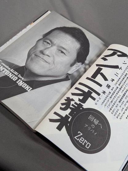 U多重アリバイ 1988.5.12-1998.5.12