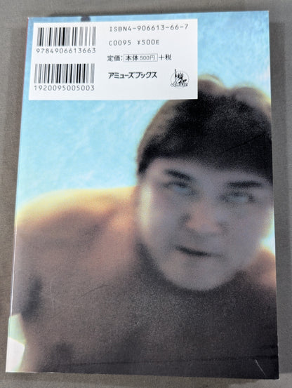 Missing Person 橋本真也