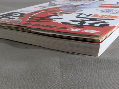【DVD付】DVDで見て、学ぶ基本を極める!空手道実践トレーニング